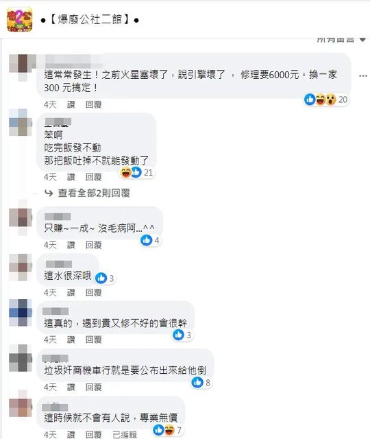 機車發不動！他牽去附近車行「線圈壞掉報價2600」　改去別家「老闆一開口」愣住了...