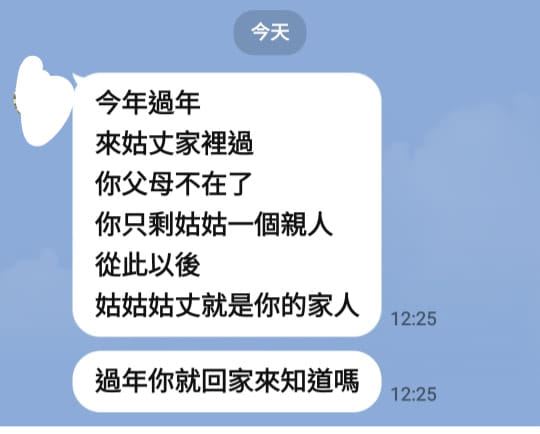 父母相繼離世！他沒兄弟姊妹「無人陪伴過年」　突然「收到姑丈傳來的訊息」看完淚崩了