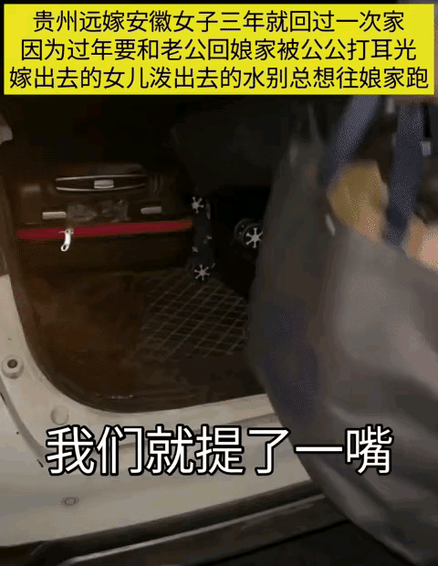 2年沒回娘家！遠嫁女過年想回去「竟被公公怒扇耳光」　「老公1舉動」讓他後悔不已