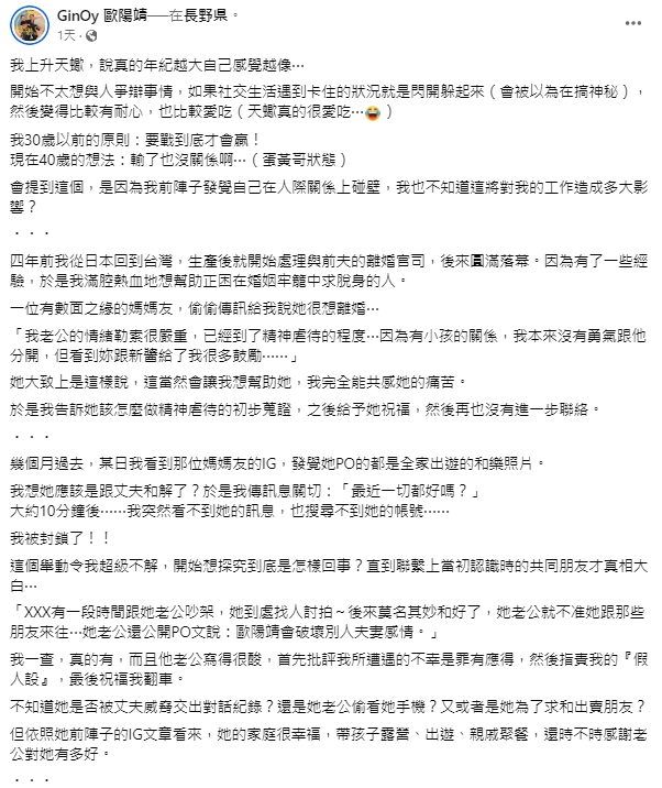 離婚1年多！40歲女星突發「不自殺聲名」求饒　深夜收「斷絕生路警告」：請大家救救我