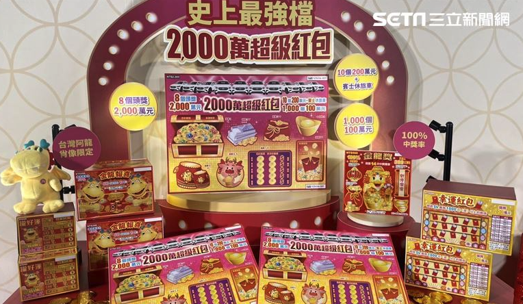 龍年發大財！春節17款刮刮樂「發財攻略曝光」　內行「狂推這2張」：穩賺不賠
