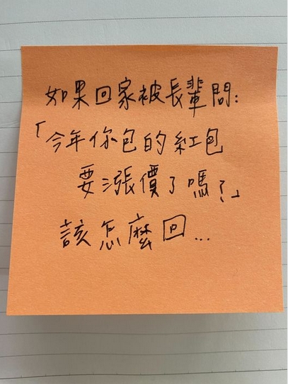 包紅包有學問！過年包紅包「3000元是大忌」　專家曝「紅包行情表對照」：不只4不能包