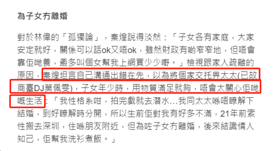原配和子女很寒心！75歲男星「自曝出軌20年」對情人大方　出錢買房「對繼女視如己出 」卻晚年淒涼