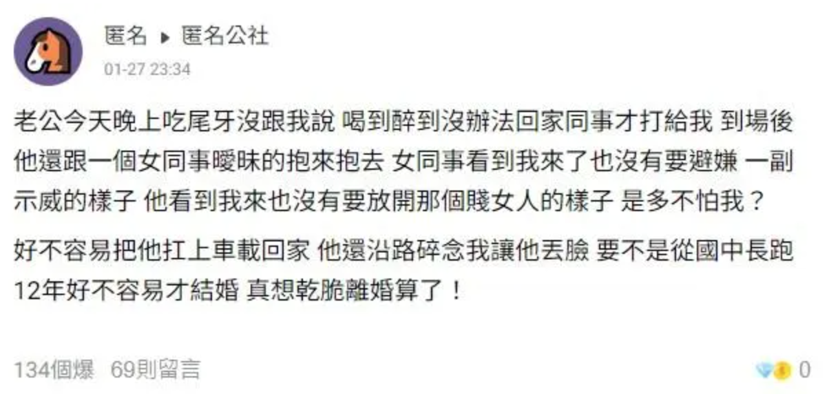 愛情長跑12年！老公喝太醉「竟吐5字真心話」她當場心碎　淚問網友：「我該離婚嗎」