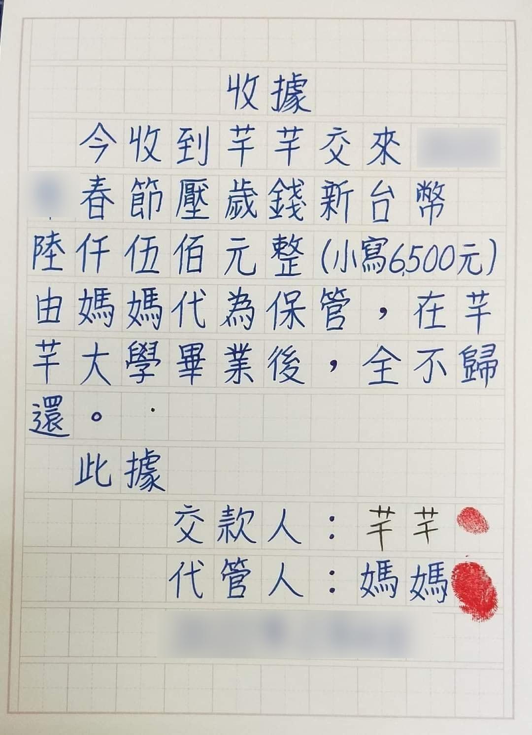 幫女兒保管紅包！媽媽代收紅包「跟女兒簽字畫押」　眼尖網友「揪字據藏1細節」超陷阱：薑還是老的辣