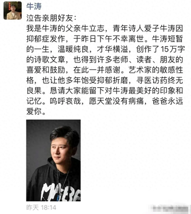 音樂才子驟逝！創作神曲「飽受疾病折磨」年僅30歲　父親泣告「爸爸永遠愛你」：短暫一生仍美好