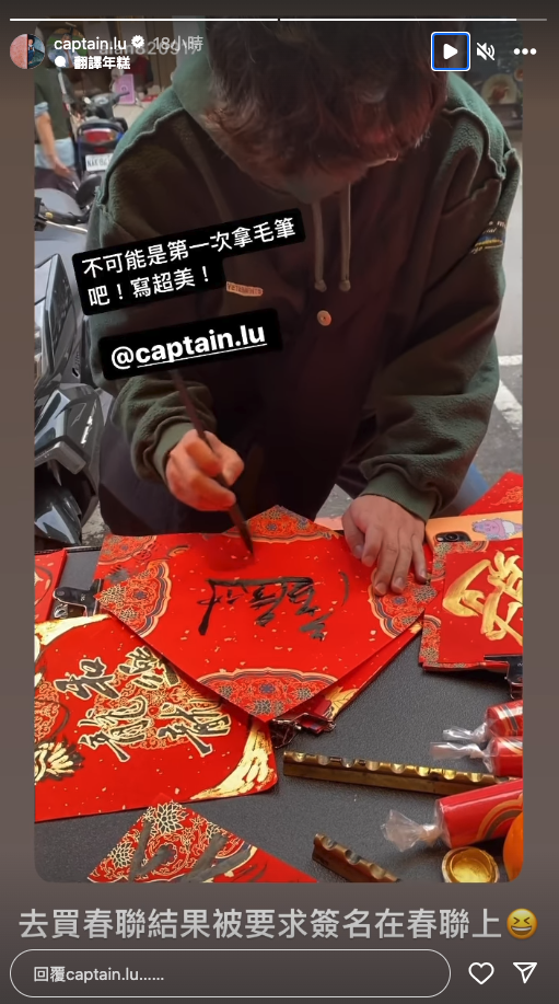 春節買年貨！38歲金曲歌王「0偽裝逛迪化街」沒人發現　「路邊親筆寫春聯」網羨慕：好想巧遇