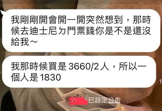和曖昧對象出國玩！他大方「幫對方墊1萬元」　3個月後「收到對方傳來訊息」心寒結局曝光