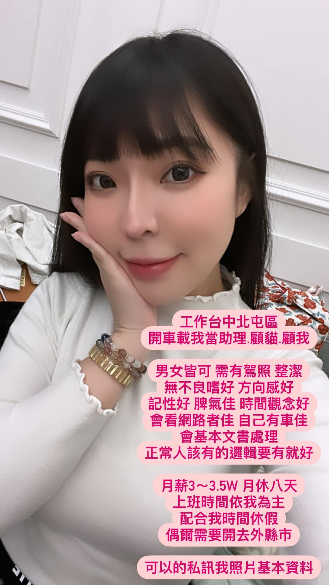 工作內容曝光！知名女主持「開3.5萬徵助理」被嫌錢太少　她傻眼回嗆：「沒什麼技能還要求一堆」