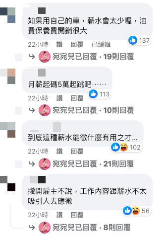 工作內容曝光！知名女主持「開3.5萬徵助理」被嫌錢太少　她傻眼回嗆：「沒什麼技能還要求一堆」