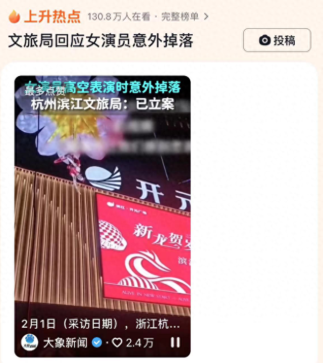 驚悚瞬間！28歲雜技女演員高空墜落不治 目擊者顫抖回憶：安全繩竟斷裂