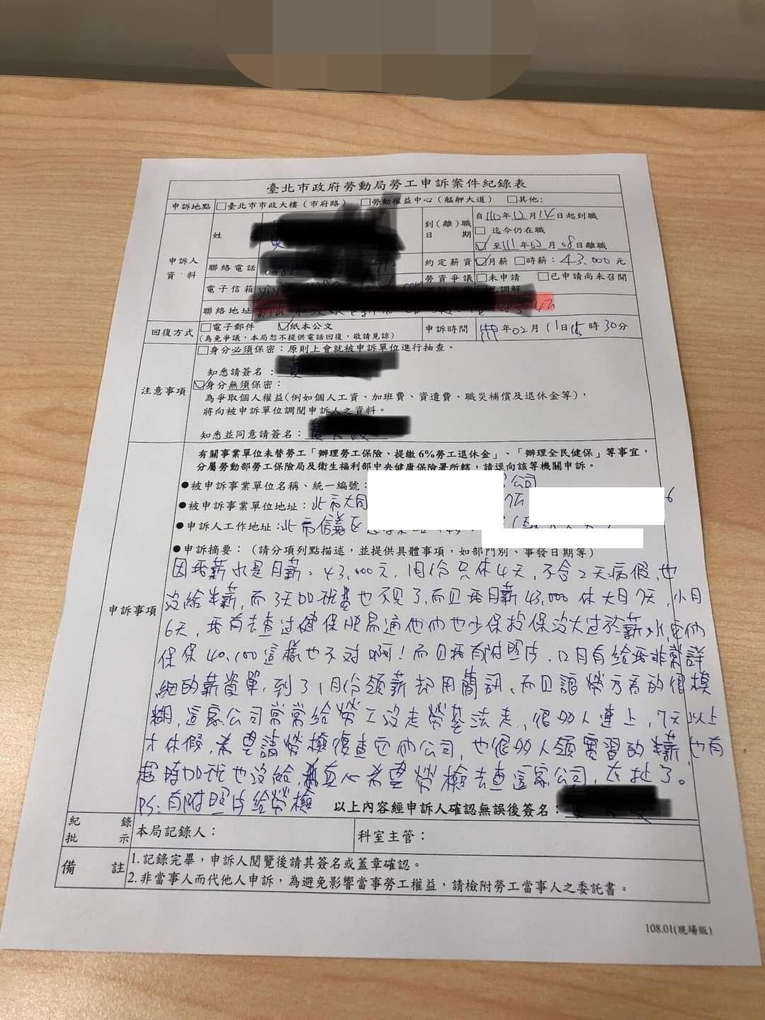 春節延遲發薪水！保全離職氣喊「還被扣5000元」　網友一看「打卡紀錄單」一面倒挺公司