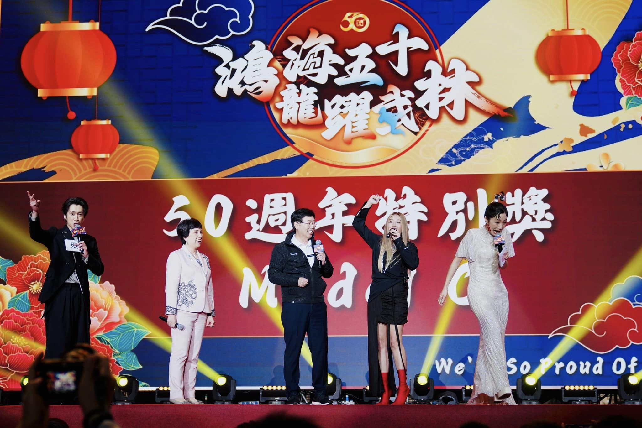鴻海出手闊綽！Lulu蟬聯主持尾牙「被最大獎震懾」　一公布名單「台下2.8萬人驚呼」
