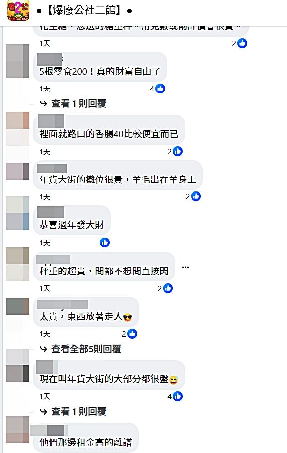 年貨大街削盤子？台南女買「6條花生糖200元」直呼超坑　商家喊冤「還原當天對話」消保官介入了