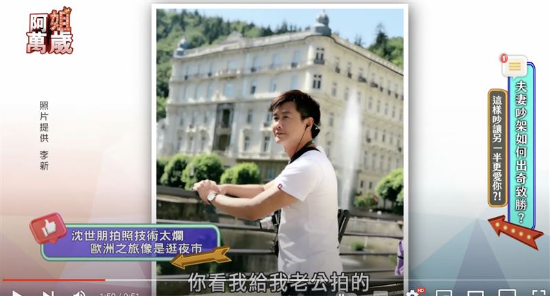 13年婚姻危機！50歲沈世朋爆氣「婚姻到此為止」　老婆委屈訴苦「真的忍不下去」：他沒那麼愛我