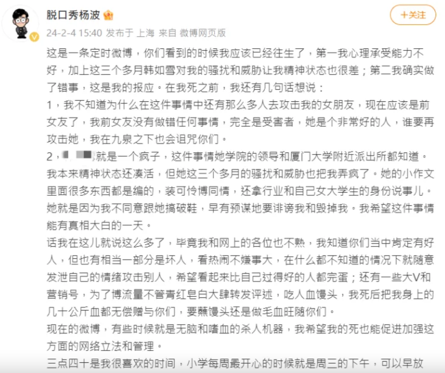 被爆偷吃女粉絲！知名男星「驚傳輕生」淚嘆：這是我的報應　怒控小三「逼我搞破鞋」寫下遺書