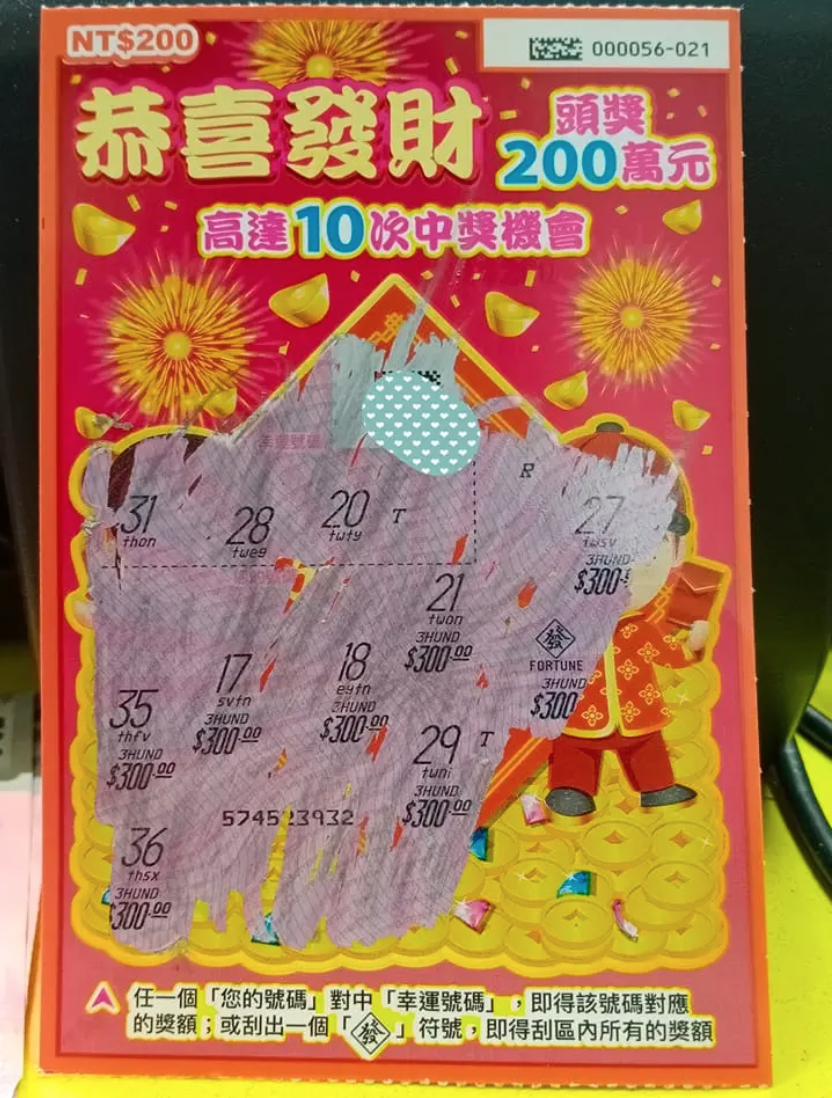 先別急著丟！他買刮刮樂中0元「靠一招回本15倍」　隱藏規則曝光「3000元輕鬆入袋」：差點虧大了