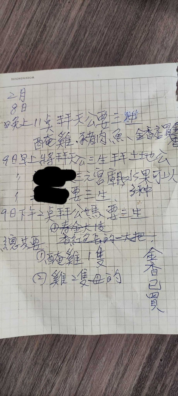 都還沒過年！媳婦收到婆婆「連續48小時拜拜清單」　她怒崩潰：「老娘不奉陪」