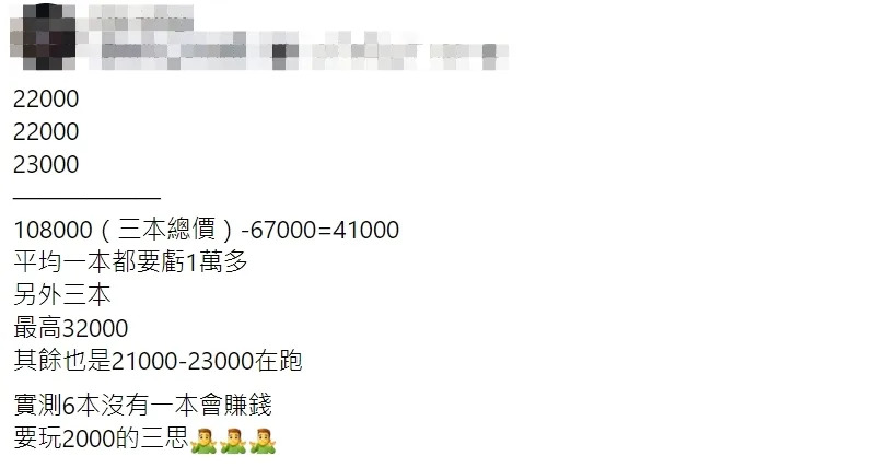 他一口氣砸21萬「買六本2千元刮刮樂」　一刮完「得出7字結論」掀網共鳴