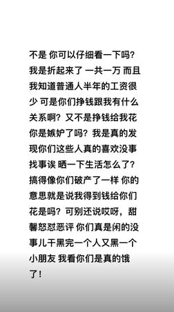 媽媽是巨星！11歲星二代「秀4萬壓歲錢」被批炫富　她怒反嗆：「怎樣是忌妒嗎？」