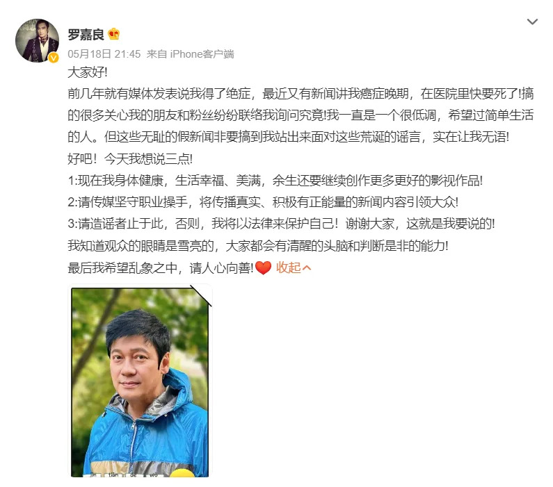 屢傳癌末病危！61歲大咖視帝「過年曬旅遊照」　「眼袋掉到鼻子」粉絲全擔憂：太操勞