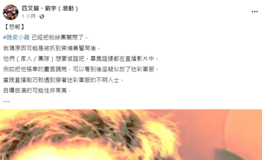 全自導自演！台灣網紅闖柬埔寨「根本沒被打」　當地省長震怒「直接上銬帶走」下場慘了