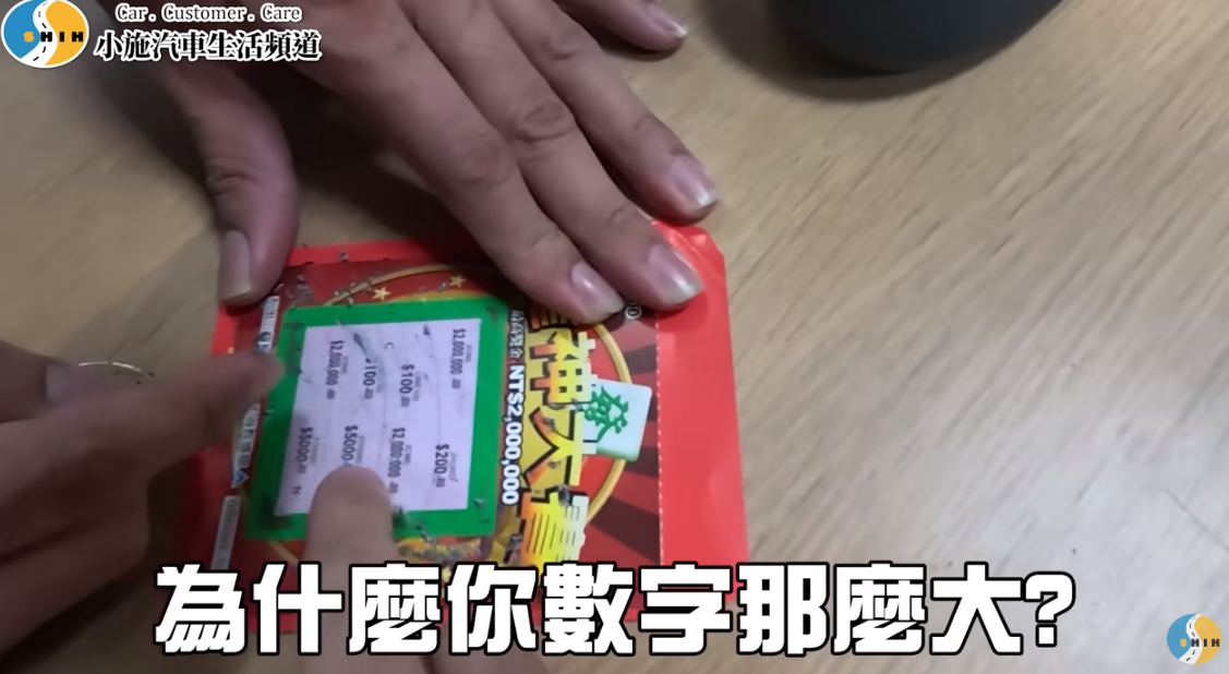老闆豪送刮刮樂！員工當場「刮中200萬」嗨去銀行兌換　「他突然開口」全場驚呆