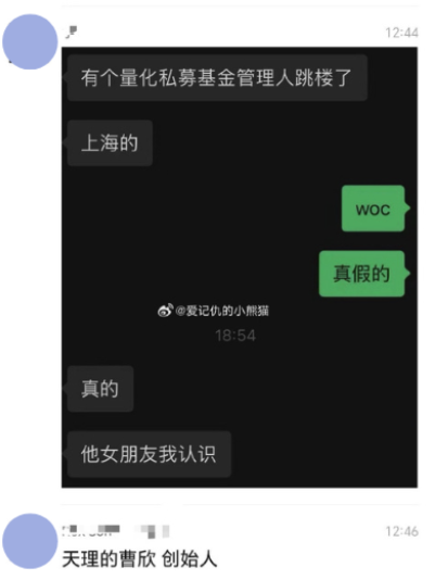 除夕傳噩耗！知名大咖「驚傳墜樓輕生」原因曝光　他留下遺言：「死了也不會有遺憾」