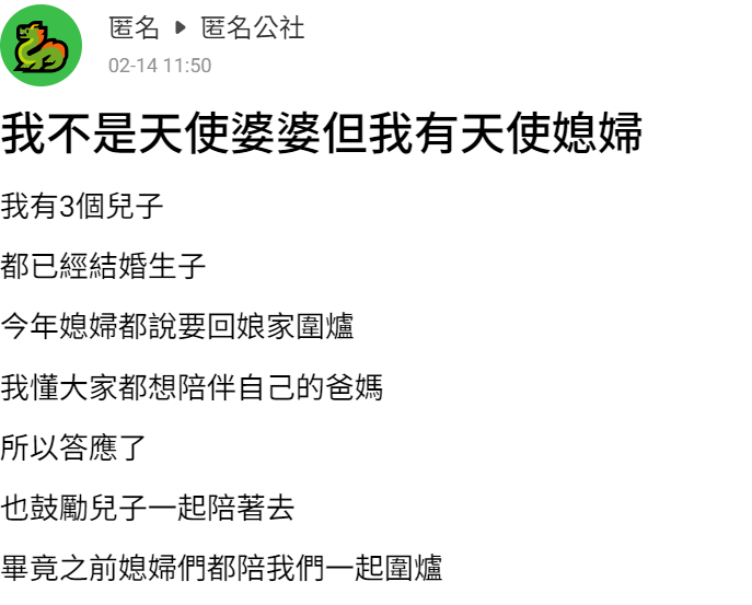 同意媳婦除夕回娘家！婆婆將心比心「要兒子陪同」　「3天後一開門」愣住：心裡好暖