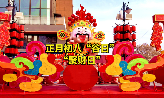 正月初八聚財日！千萬牢記「初八3不吃，財氣不進門」　「4禁忌別犯」否則人空財也空