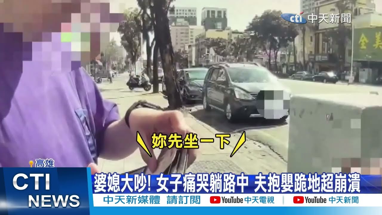 嚇壞高雄人！女子大鬧「躺馬路中間」遭警帶走　崩潰喊：「全是因為婆婆」
