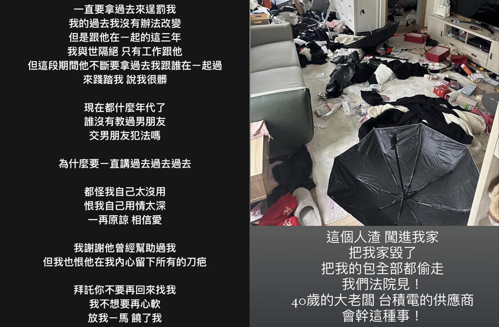 納豆舊愛送醫求救！驚傳「遭富商男友動手」家中全毀了　遭起底「當小三搶正宮錢」她怒回應了
