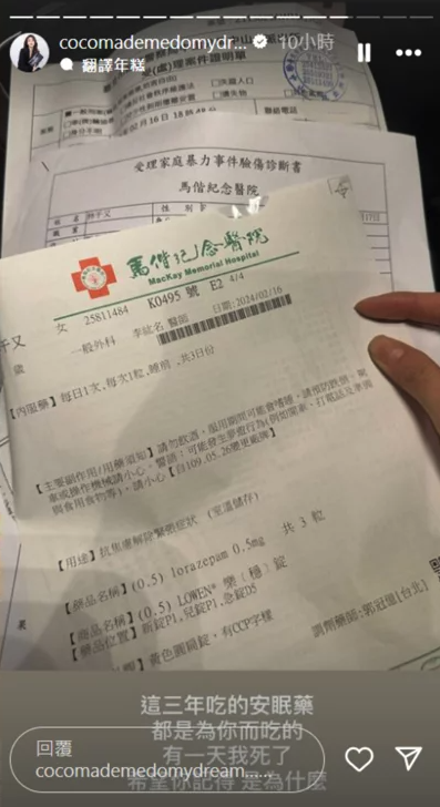 納豆舊愛送醫求救！驚傳「遭富商男友動手」家中全毀了　遭起底「當小三搶正宮錢」她怒回應了