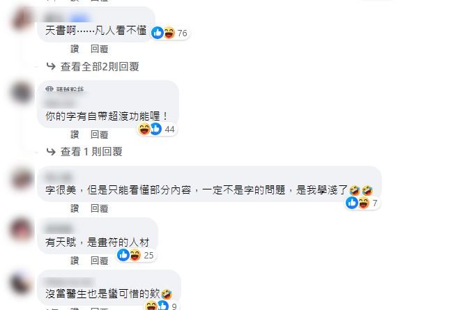有誰看得懂？她手寫超狂草書「被推薦去宮廟畫符」　神人曝完整翻譯「其實字很漂亮欸」