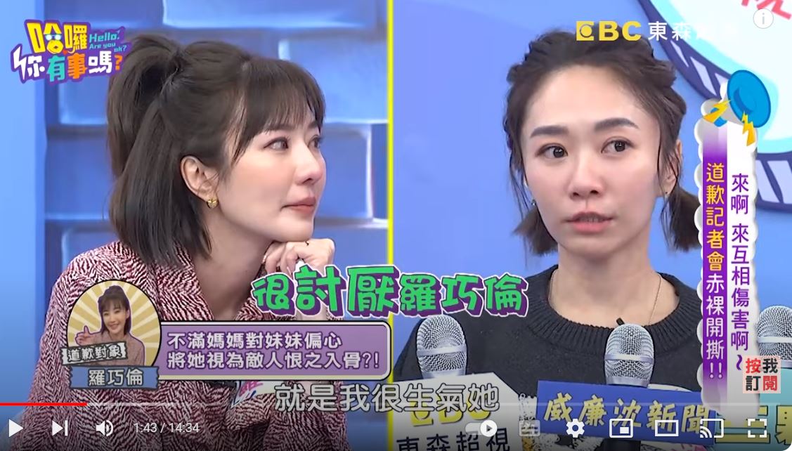 八點檔姐妹花鬧翻！女星坦承「恨了親妹長達6年」　公開原因「後續一幕」網全看哭