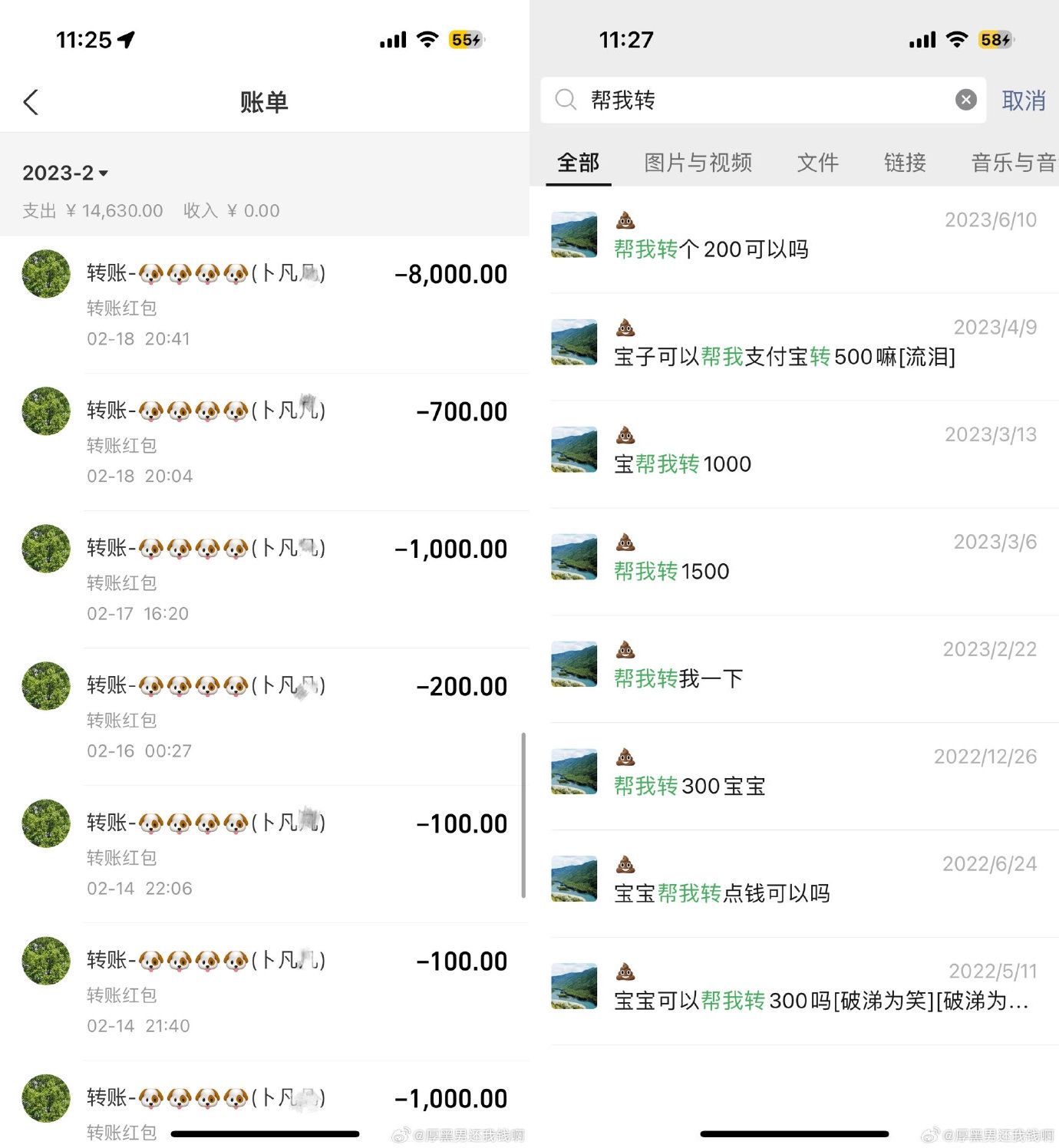 不當藝人了！男星驚爆「轉行當算命師」　前女友開罵「劈腿又欠錢」曝對話：還敢當道士