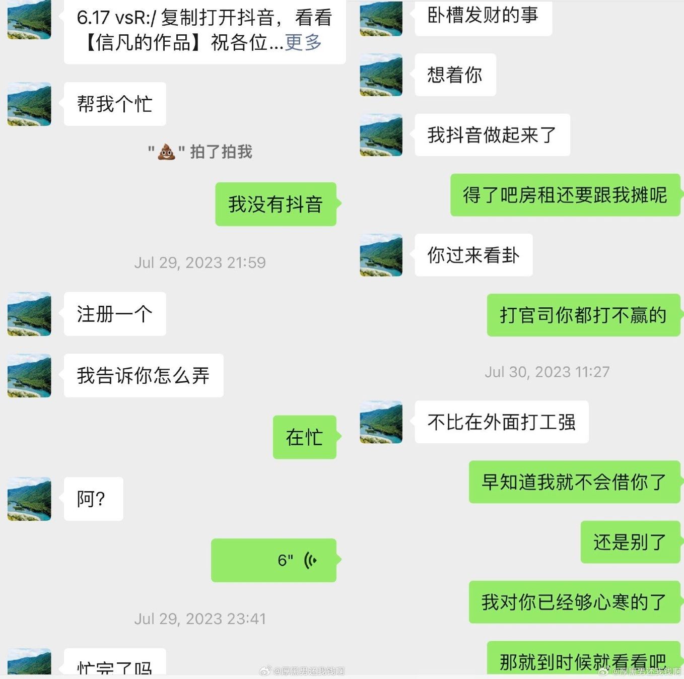 不當藝人了！男星驚爆「轉行當算命師」　前女友開罵「劈腿又欠錢」曝對話：還敢當道士
