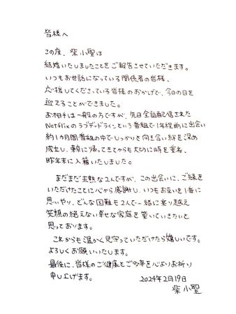 36歲女星宣布閃婚！婚紗照曝光「老公是圈外人」　大談姐弟戀「交往1個月」認定彼此❤️