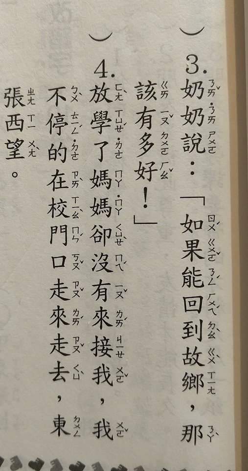 小學女兒「寫作業找錯字」題目超難　媽媽看超久「一個都找不出來」崩潰抱頭：拜託幫幫我