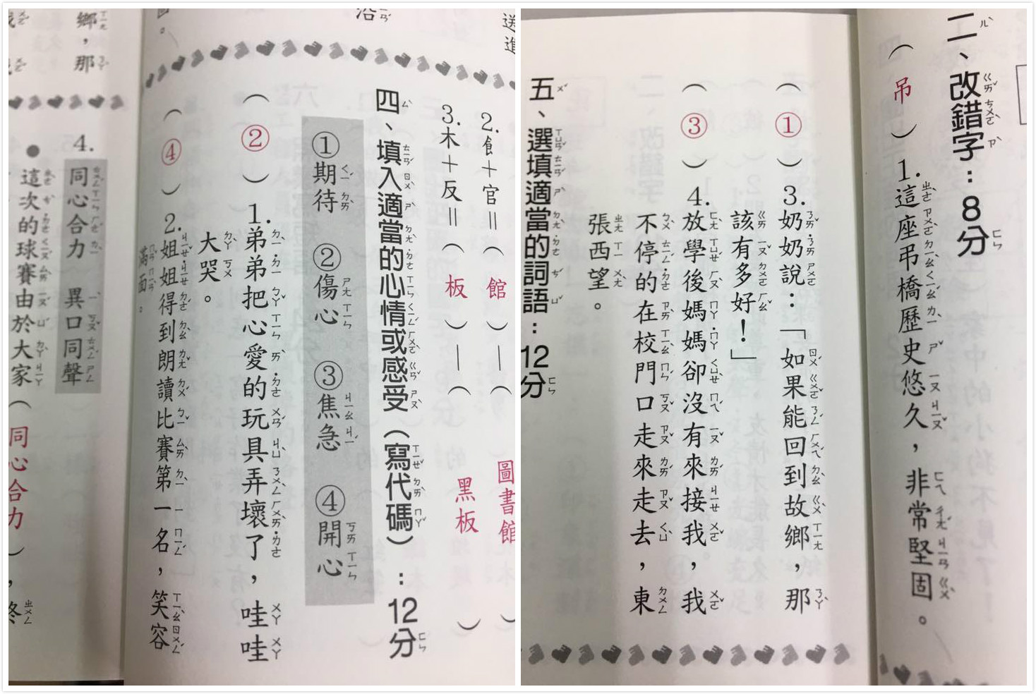 小學女兒「寫作業找錯字」題目超難　媽媽看超久「一個都找不出來」崩潰抱頭：拜託幫幫我