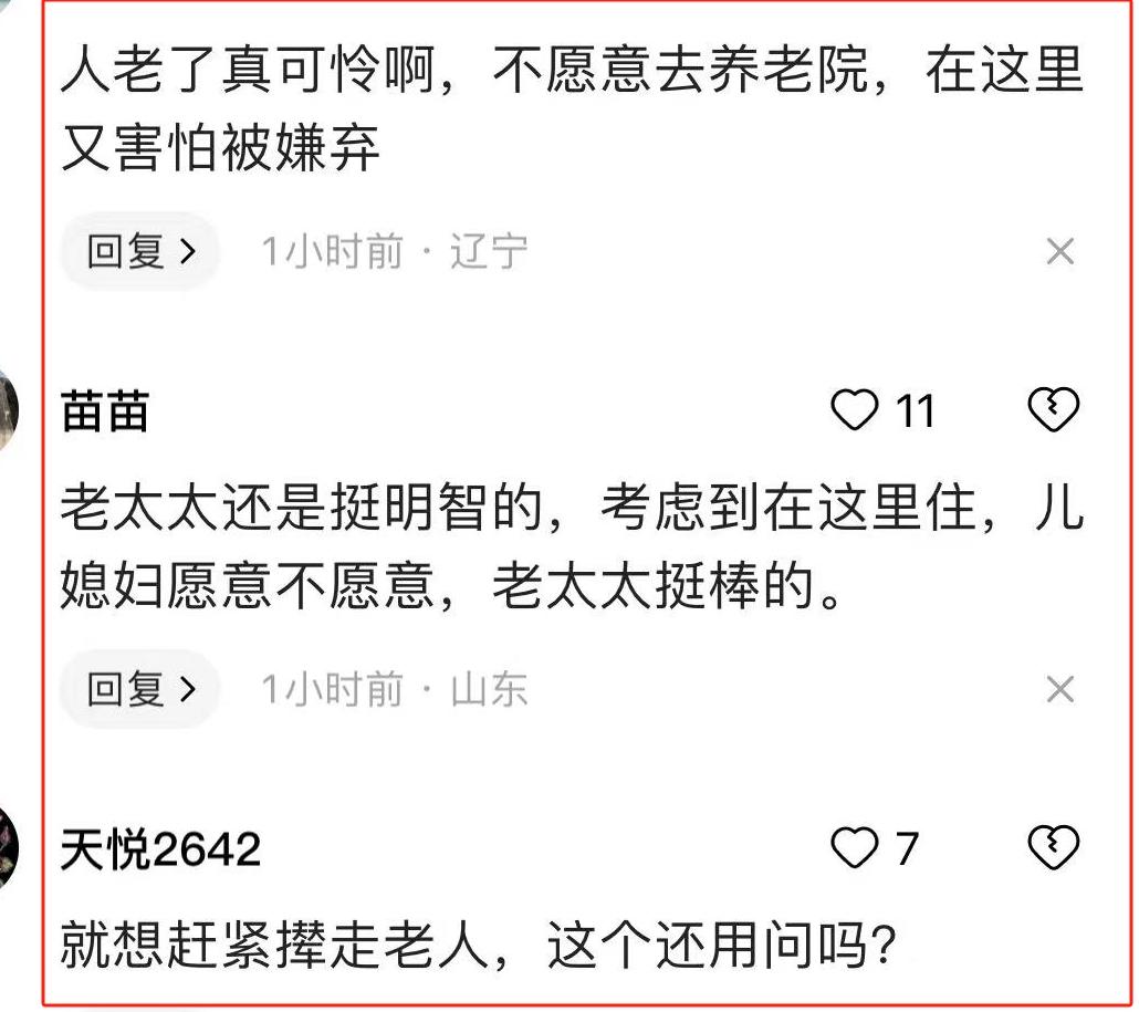 在兒子家過年！87歲奶奶被孫子追問「哪天回養老院」　奶奶笑著回答「卻眼中帶淚」太心酸了