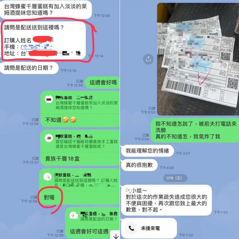 訂知名彌月蛋糕「竟錯送前夫家」！她尷尬「皆前夫來電洗臉」天大烏龍原因曝光
