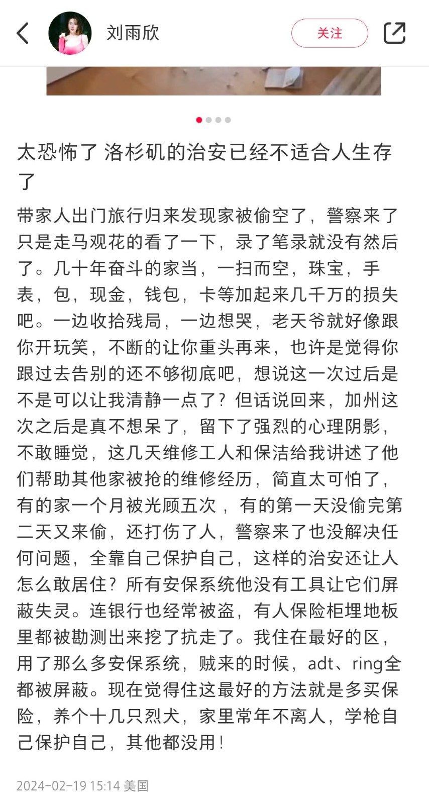 裝防盜也沒用！資深女星「豪宅遭竊上千萬」慘況曝光　崩潰「幾十年的奮鬥全沒了...」