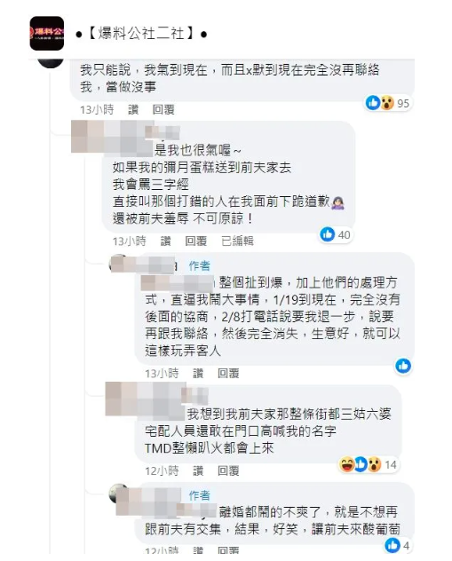 訂知名彌月蛋糕「竟錯送前夫家」！她尷尬「皆前夫來電洗臉」天大烏龍原因曝光
