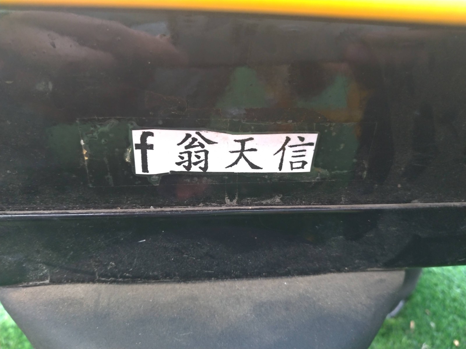 f翁天信是誰？詭異姓名貼「貼滿嘉義各角落」　在地人嘆「撕掉過幾天又出現」知情人士曝真相