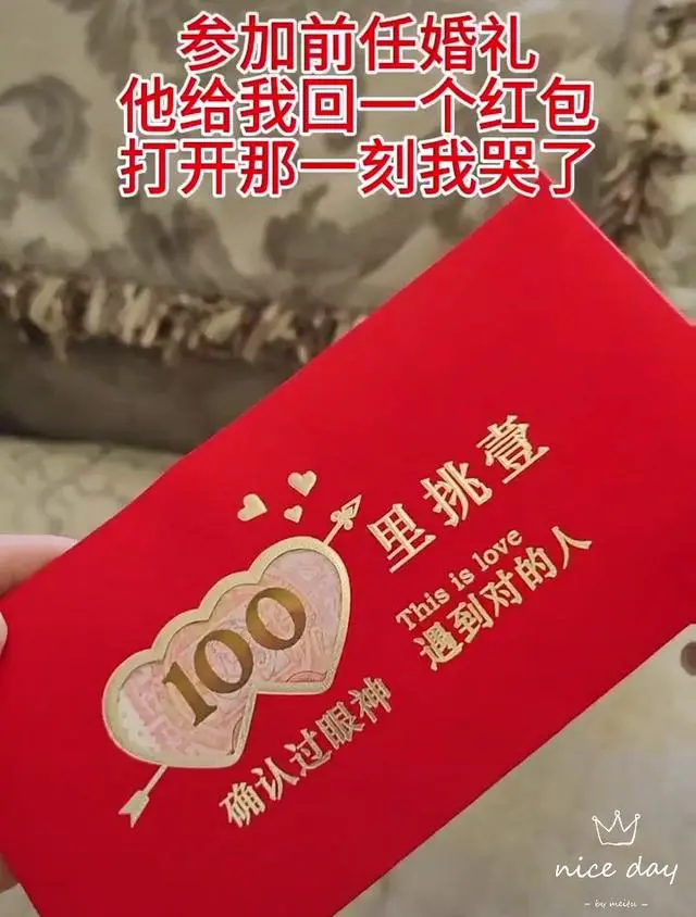她參加前男友婚禮「離開前收到紅包」！　打開後「看見裡面藏一把梳子」讓她心痛大哭
