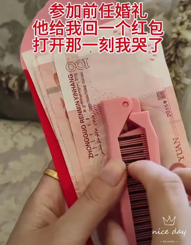 她參加前男友婚禮「離開前收到紅包」！　打開後「看見裡面藏一把梳子」讓她心痛大哭