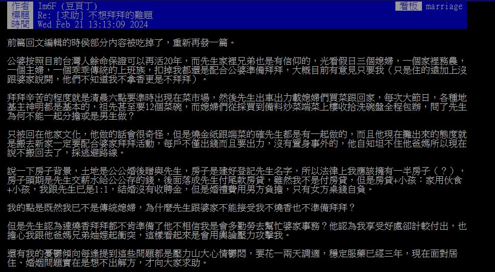 新居離婆家超近！人妻害怕「一早被抓去祭祀」6點就起床　「不想拜拜怎開口」遭網酸