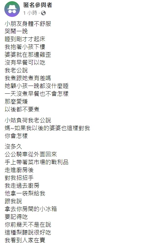 大嫂趕上班「來不及做早餐」他不滿喊一句！網全氣炸「根本來討罵的」：是沒手還沒腳...