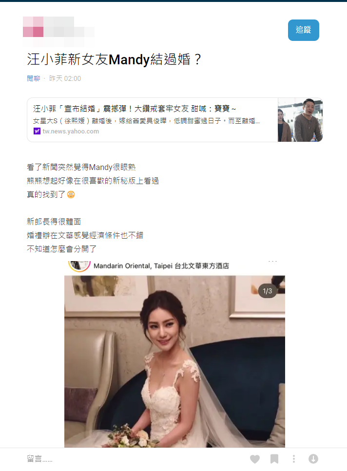 高調宣佈再婚！汪小菲未婚妻「5年前曾結過婚」婚禮照曝光　高帥前夫「竟撞臉大咖男星」網驚：背景不一般...